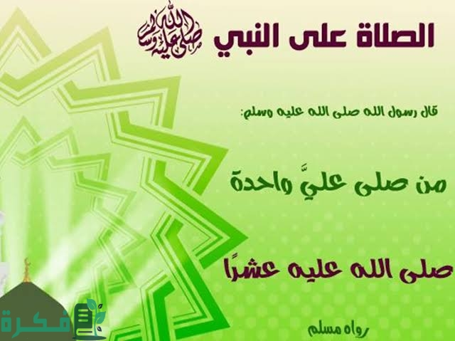 اسهل صيغة للصلاة على النبي 1 images 2022 08 22T182744.474 1