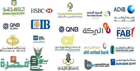 أعلى فائدة بنكية شهرية في مصر 1 أعلى فائدة بنكية شهرية في مصر