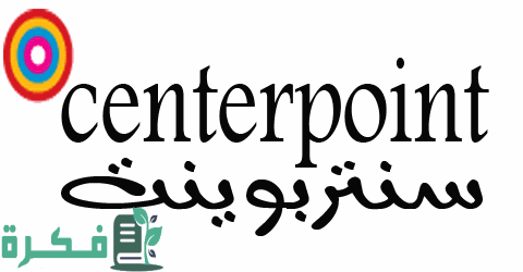 احسن أكواد خصم سنتربوينت Centrepoint جديدة 1 أكواد خصم سنتربوينت جديدة