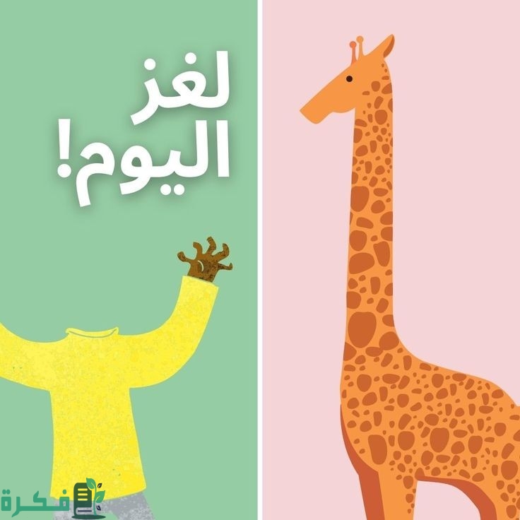 أجمل 300+ حزازير شعبية قديمة 1 38a0b60bfd1b2043890d46ce6e7577ff