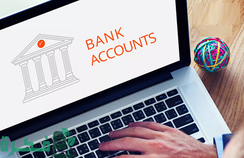 أنواع حسابات البنوك الإسلامية والعادية والفرق بينهم 1 أنواع حسابات البنوك والفرق بينهم وأنواع حسابات البنوك الإسلامية