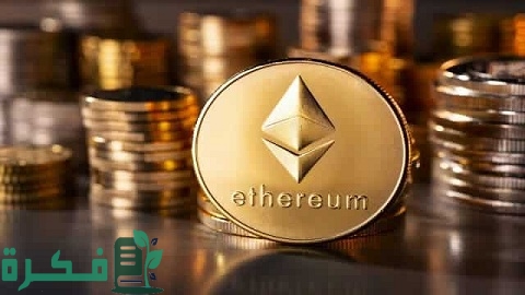 مستقبل عملة الإثيريوم Ethereum 1 مستقبل عملة الإثيريوم Ethereum