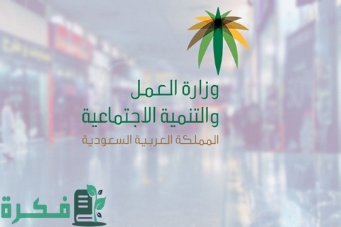 معلومات عن الزيادة السنوية للقطاع الخاص قانون العمل السعودي 1 الزيادة السنوية للقطاع الخاص قانون العمل السعودي
