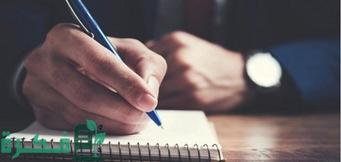 تحميل نموذج مذكرة داخلية جاهزة 1 تحميل نموذج مذكرة داخلية جاهزة
