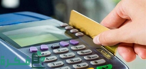 خطوات الحصول على ماكينة صرف السلع التموينية 1 كيفية الحصول على ماكينة صرف السلع التموينية