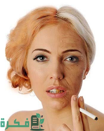 هل يؤثر التدخين على جمال المرأة 5 أعراض خطيرة 1 images 2023 01 18T193937.960