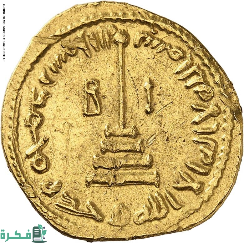 ما هي أول عملة إسلامية 1 1678915879720