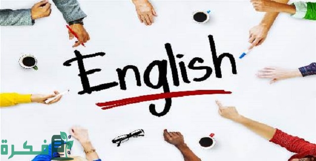 احسن 5 أماكن كورسات انجليزي بالإسكندرية 1 أفضل 5 أماكن كورسات إنجليزي بأسعار رمزية بالإسكندرية