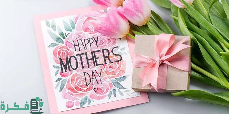 10+ أفكار هدايا عيد الأم في حدود 300 جنية مميزة 2025 1 images 2023 03 15T191241.272
