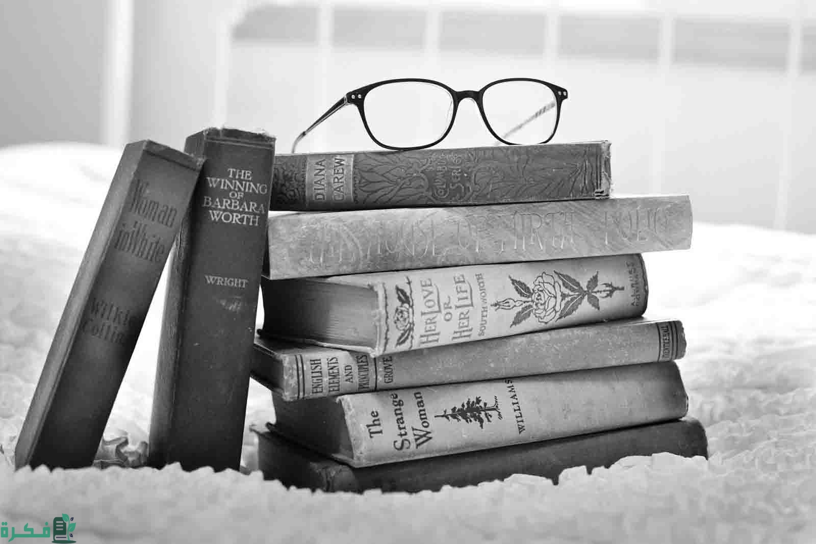 أسماء احسن الكتب للقراءة لزيادة الثقافة 1 أفضل الكتب للقراءة لزيادة الثقافة