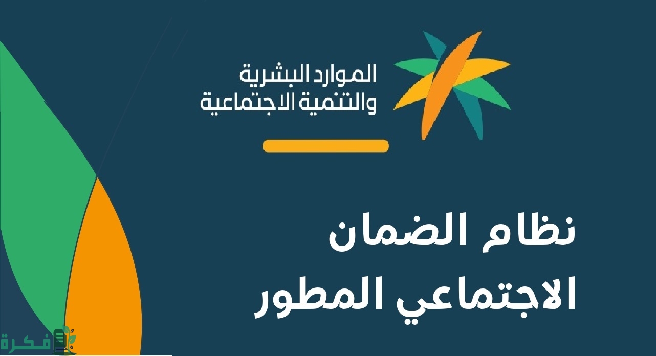 شرح حاسبة الضمان المطور للمتقاعدين 1446 1 حاسبة الضمان المطور للمتقاعدين 1444 جدول استحقاق الضمان الاجتماعي للمتقاعدين