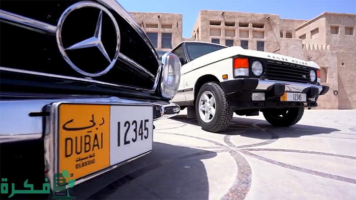 شرح خطوات نقل ملكية سيارة دبي أون لاين 1 نقل ملكية سيارة دبي أون لاين 2023 نقل ملكية مركبة دبي