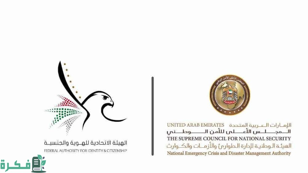 شرح الاستعلام عن إذن دخول إلكتروني الإمارات e visa 1 الاستعلام عن إذن دخول إلكتروني الإمارات 2023 إذن دخول إلكتروني e visa