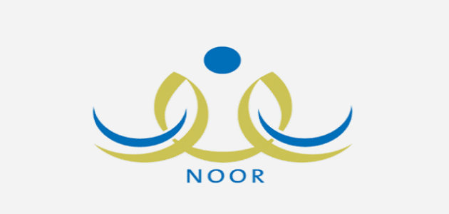 رقم نظام نور خدمة العملاء السعودية الخط الساخن 1 رقم نظام نور خدمة العملاء السعودية الخط الساخن