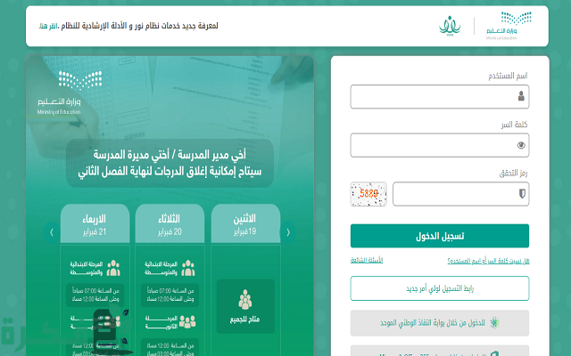 رقم نظام نور خدمة العملاء السعودية الخط الساخن 2 رقم نظام نور خدمة العملاء السعودية الخط الساخن