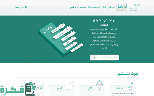 رقم نظام نور خدمة العملاء السعودية الخط الساخن 3 رقم نظام نور خدمة العملاء السعودية الخط الساخن
