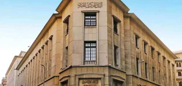 رقم خدمة عملاء البنك المركزي المصري الخط الساخن للشكاوي 1 رقم خدمة عملاء البنك المركزي المصري الخط الساخن والشكوى