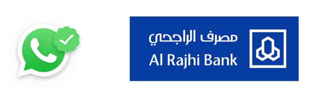 رقم بنك الراجحي للاستفسار المجاني واتساب 2 image 20