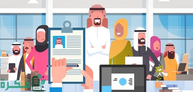 "الحكومة السعودية" تحدد شروط التسجيل في السعوده للنساء والرجال 1 شروط التسجيل في السعوده للنساء والرجال
