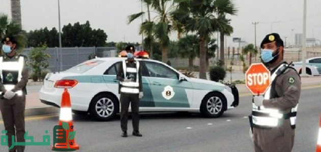المرور السعودي يوجه رسالة تحذيرية هامة لقائدي المركبات المخالفة 1 ضبط 2187 مركبة.. المرور السعودي يوجه رسالة تحذيرية هامة لقائدي المركبات المخالفة