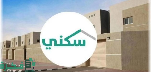 الساعة كم.. متى إيداع الدعم السكني وهذه خطوات الاستعلام 1 الساعة كم.. متى إيداع الدعم السكني يناير 2025 وهذه خطوات الاستعلام