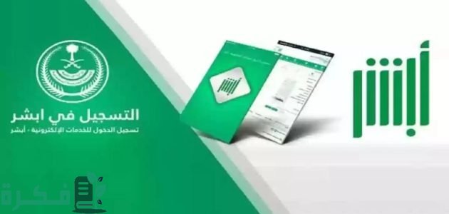 ما هي خطوات إصدار شهادة الميلاد بدل فاقد إلكترونيًا 1 خطوات إصدار شهادة الميلاد بدل فاقد إلكترونيًا 1446 وكيفية حجز موعد لإصدار الشهادة
