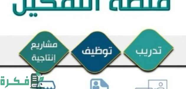 ما هي الفئات المستثناة من نظام تمكين الضمان الاجتماعي 1 ما الفئات المستثناة من نظام تمكين الضمان الاجتماعي 1446 وما هي معايير الجدية في البرنامج