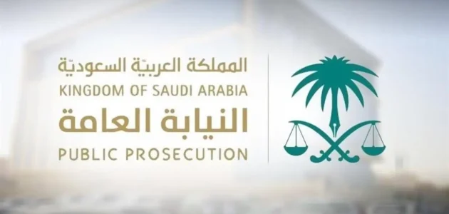 "شروط القبول".. ما هي ضوابط التقديم في النيابة العامة في السعودية 1 ضوابط التقديم في النيابة العامة في السعودية وأهم شروط القبول