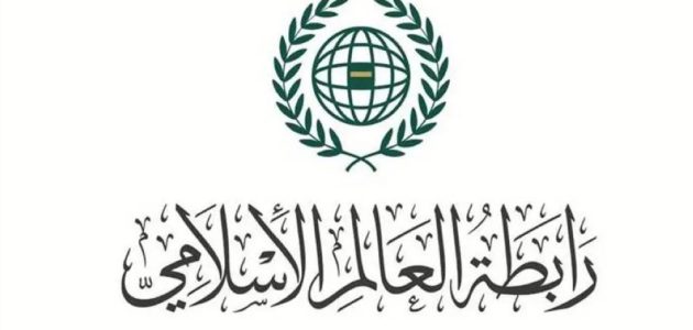 رابطة العالم الإسلامي تؤكد دعمها لسورية في مواجهة التحديات الأمنية والاستقرار 1 رابطة العالم الإسلامي تؤكد دعمها لسورية في مواجهة التحديات الأمنية والاستقرار