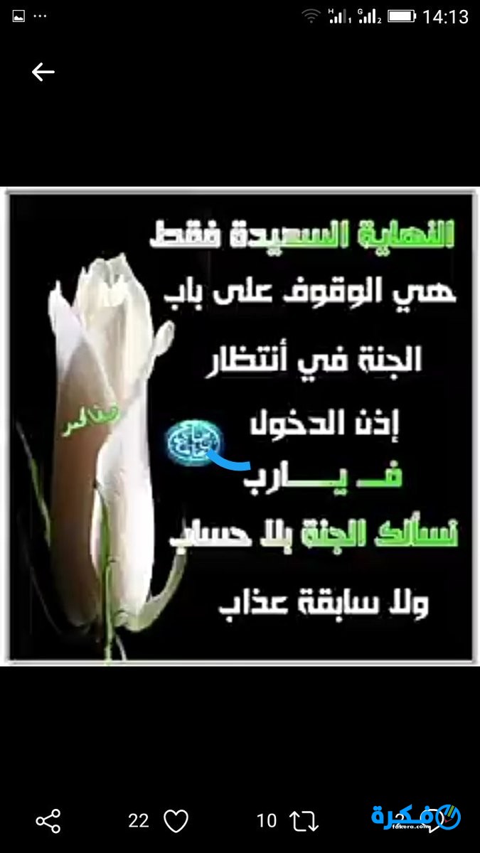 دعاء يوم الخميس 1 دعاء يوم الخميس