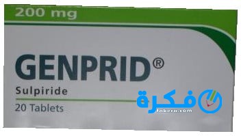 نشرة كبسولات جنبريد GENPRID لعلاج الاكتئاب 1 Genprid