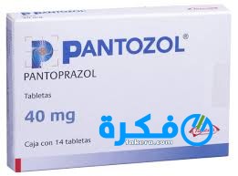 نشرة أقراص بانتوزول Pantozol لعلاج الحموضة 1 download 2 13