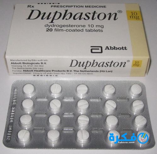 نشرة أقراص دوفاستون Duphaston لتثبيت الحمل 1 duphaston tablets