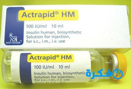 نشرة حقن أنسولين اكترابيد Actrapid لعلاج السكر 1 insulin aktrapid opisanie preparata i sostav