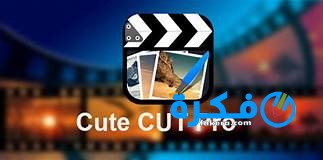تحميل برنامج تقطيع الفيديو ودمجها 2025 1 كات