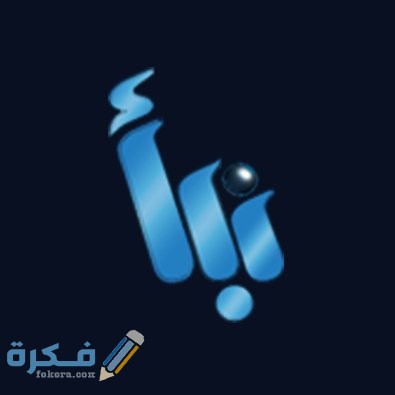 تردد قناة نبأ الجديد علي النايل سات 2021 موقع فكرة
