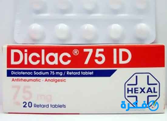 دواء ديكلاك Diclac لعلاج الروماتيزم 1 Diclac