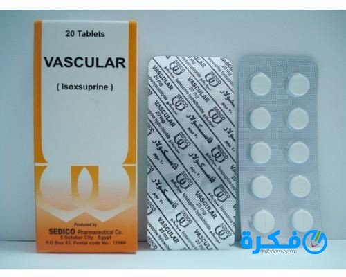 نشرة دواء فاسكولار Vascular لتحسين الدورة الدموية 1 dbafe6714b9e917b5d79b8c1756c49ea623f7d47