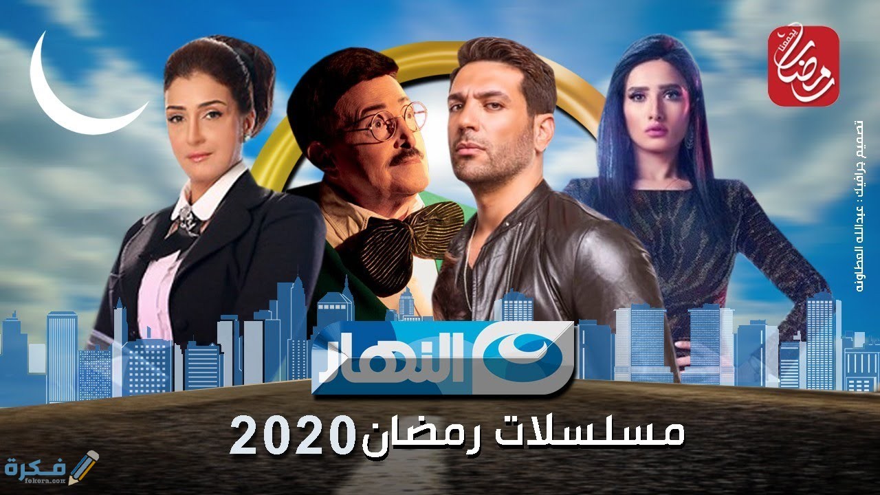 مواعيد مسلسلات رمضان 2021 mbc 1