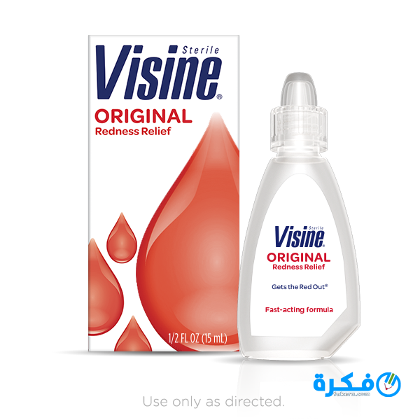قطرة فايزين visina لعلاج احمرار العين 1 VISINE