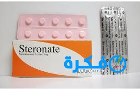 ستيرونات Steronate لعلاج آلام الدورة الشهرية 1 images