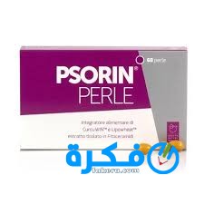 نشرة دواء بسورين psorin لعلاج مرض البهاق 1 9