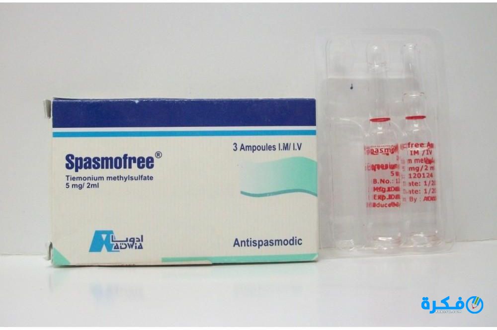 نشرة دواء سبازموفري Spasmofree لعلاج مغص الأطفال 1 للرضع