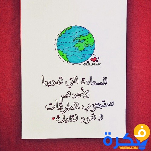 بوستات عن السعادة 2021 موقع فكرة