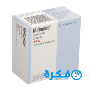 نشرة دواء مفلونيد Miflonide لعلاج الأمراض التنفسية 1 300 300