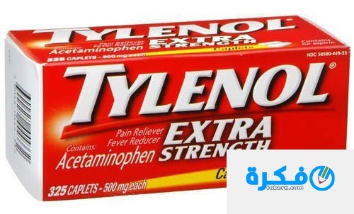 نشرة دواء تايلينول فورت tylenol forte مسكن للالم وخافض للحرارة 1 Tylenol Tablets