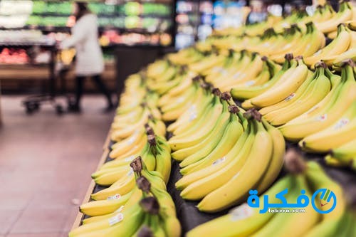 السعرات الحرارية في الموز 1 fruits grocery bananas market