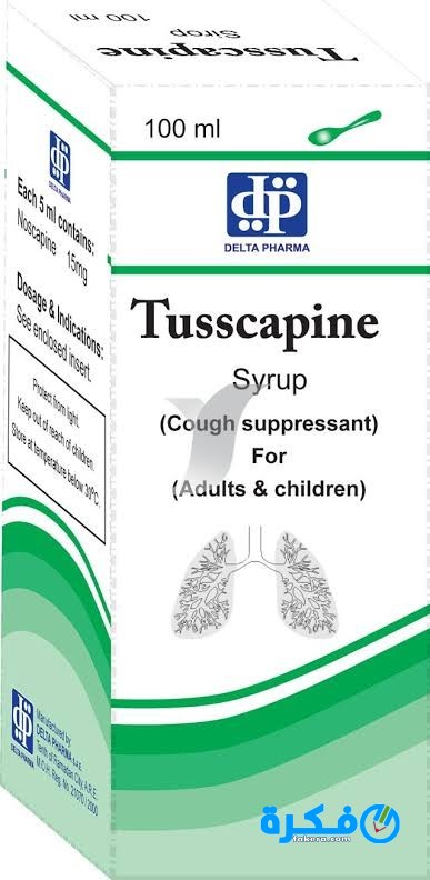 نشرة شراب توسكابين Tusscapine لعلاج الكحة 1 شراب توسكابين Tusscapine لعلاج الكحة