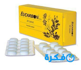 أقراص أوكاربون Eucarbon لتنظيم وظائف الأمعاء 2 أقراص أوكاربون Eucarbon لتنظيم وظائف الأمعاء