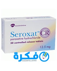 نشرة أقراص سيروكسات Seroxat لعلاج الاكتئاب 1 seroxat cr 12.5 mg 30 tablets
